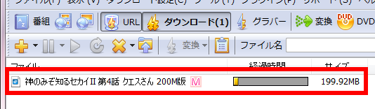 神のみぞ知るセカイII MPX